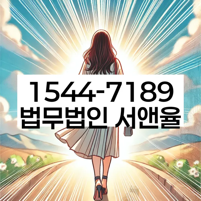금리저렴한대출 연체 시