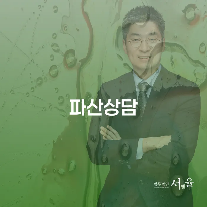 파산선고 채무 효과적인 해결방법 있어도