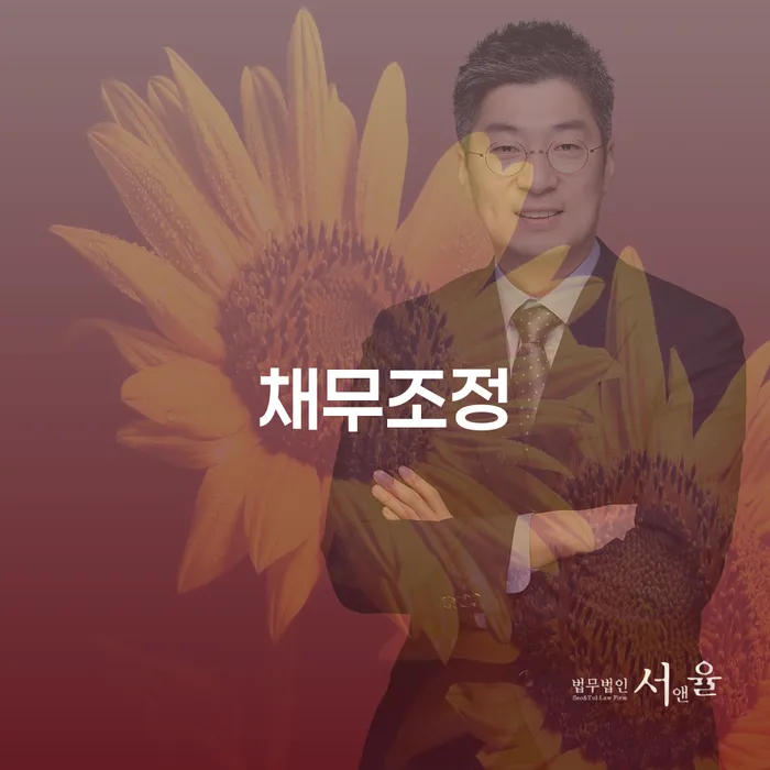 개인워크아웃제도 빚 해결할 구체적으로 살피면서
