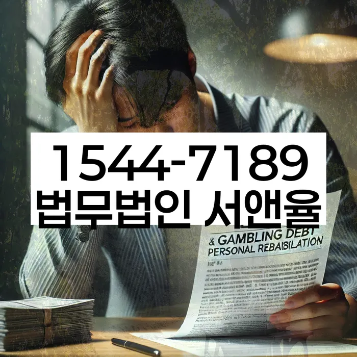 개인회생기각