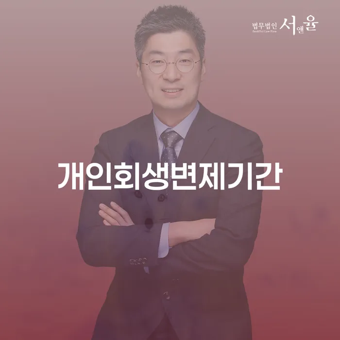 신용불량자휴대폰개통 빚갚는 방법 확실한 진행