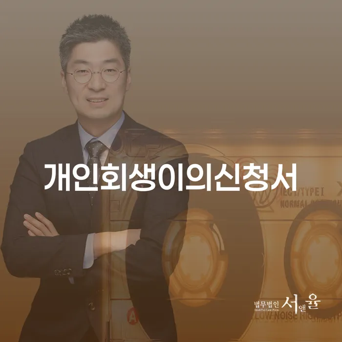 1500만원 이상 대출 연체 시 채무 효과적인 해결방법 도움이 되는