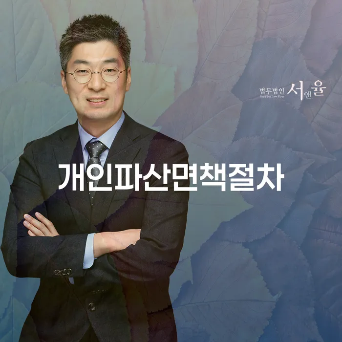대환대출 연체 시 개인회생 문제해결방법 추전하는 사무소