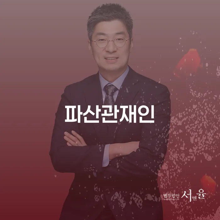 개인회생파산 개인파산 주목받는