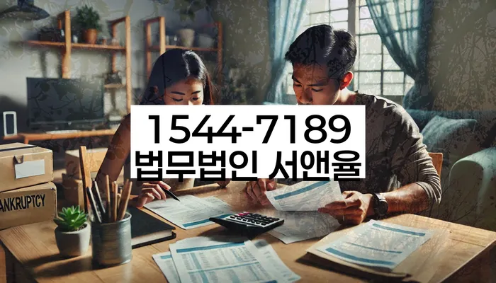 채무자회생및파산에관한법률