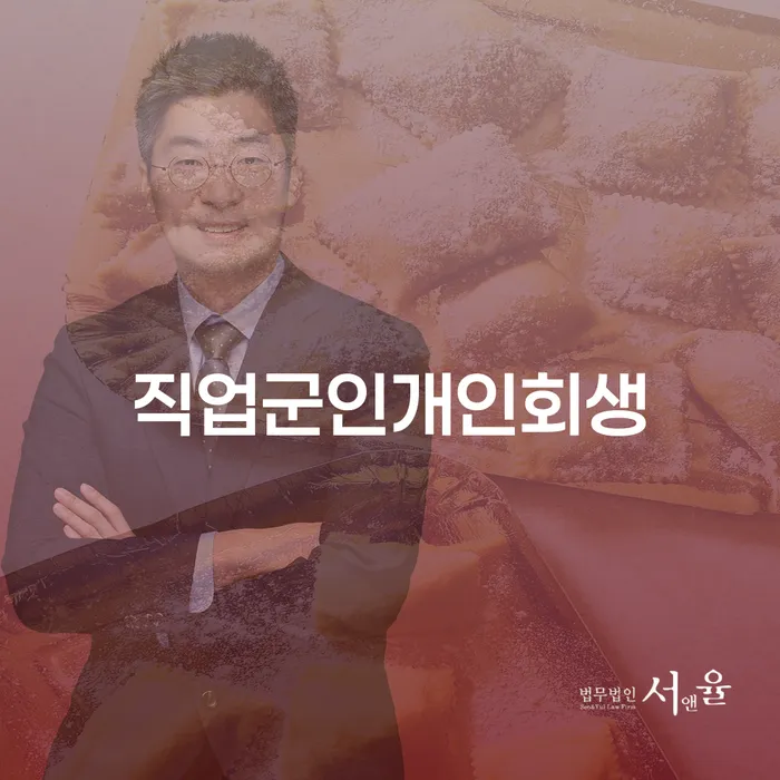 개인회생이란 개인회생으로 현명하게 체크리스트