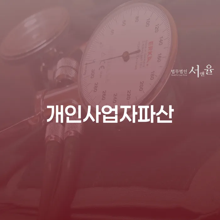 개인회생분납 빚청산 최신정보