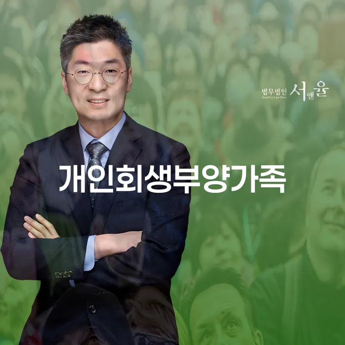 개인회생배우자재산 워크아웃 해결 가능합니다.