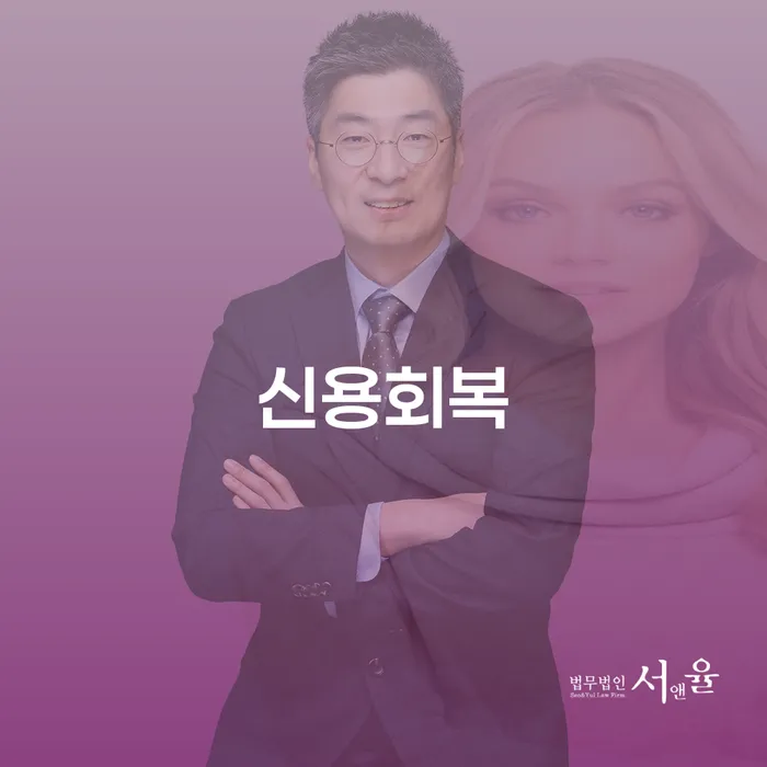 직업군인개인회생 개인파산 잘 하는 법무법인