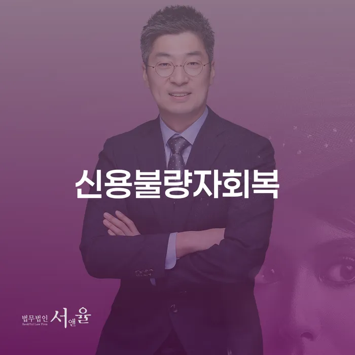 대부업체연체 빚독촉 상담으로 확인하고