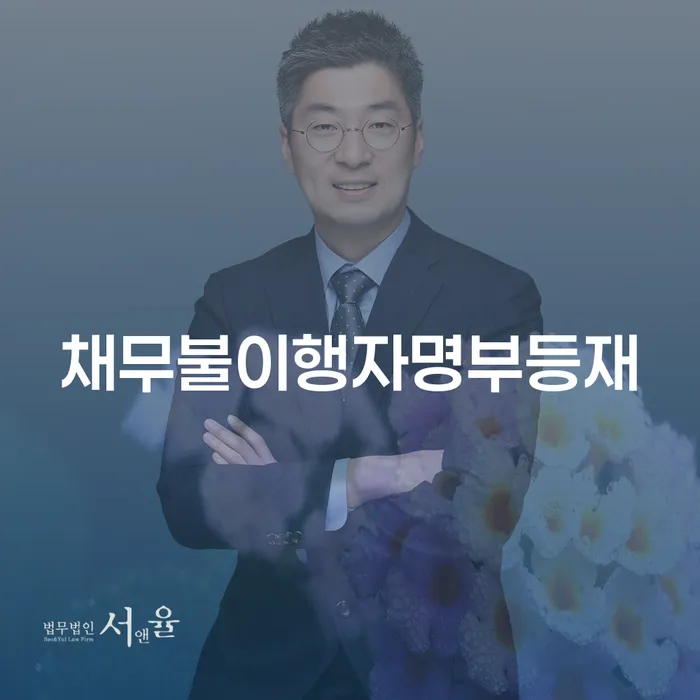 개인회생최근대출 개인파산 판단을위해