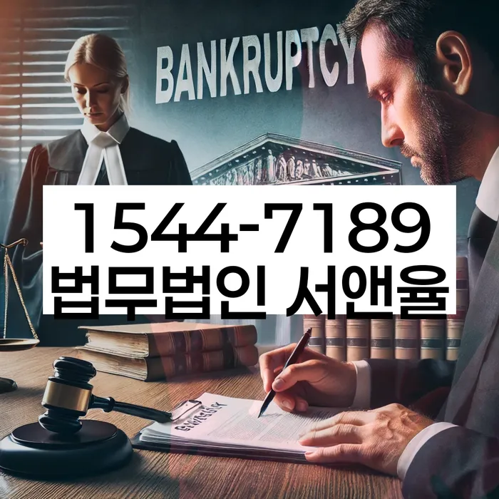 채무불이행자명부등재
