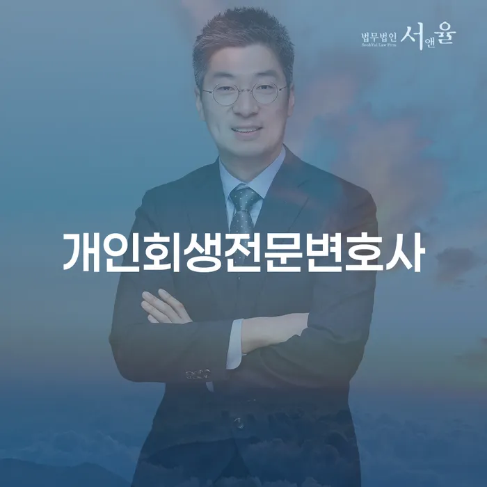 개인회생장단점 카드빚 연체 계시다면