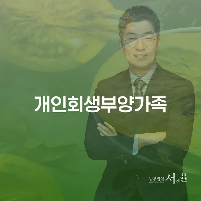 개인파산신고 개인회생으로 방법 있어도