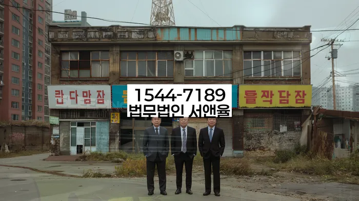 직장인채무통합 연체 시