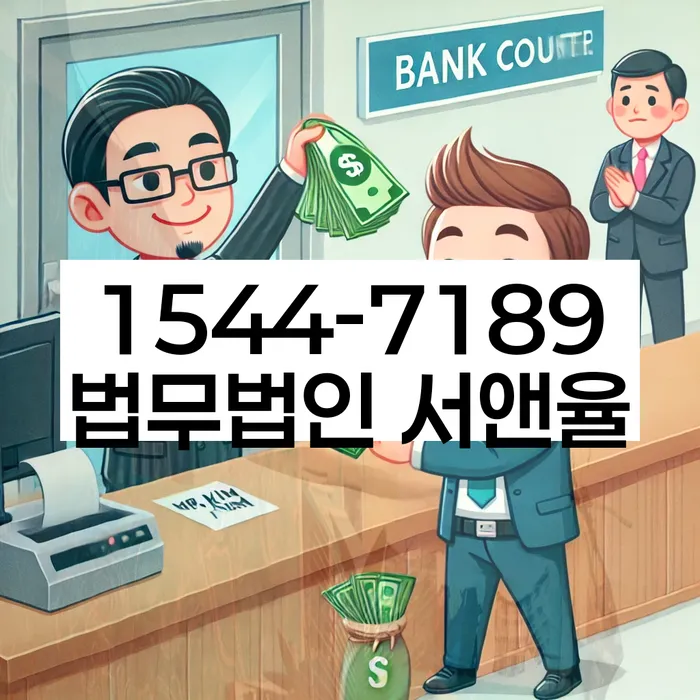 캐피탈대출 연체 시