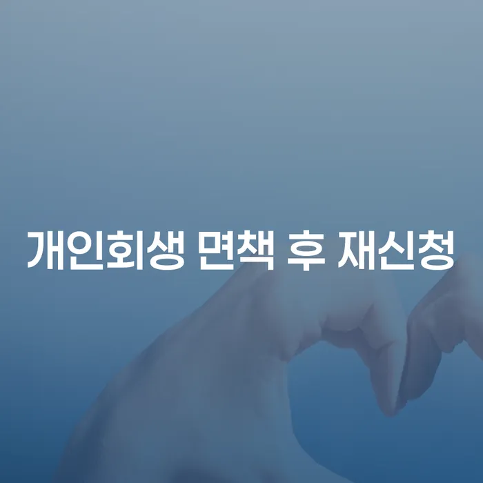 도산전문변호사 빚독촉 이렇게 됩니다.