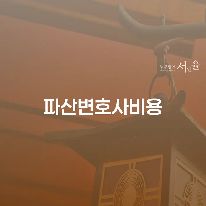 개인회생부양가족 채무 효과적인 해결방법 찾는정보들