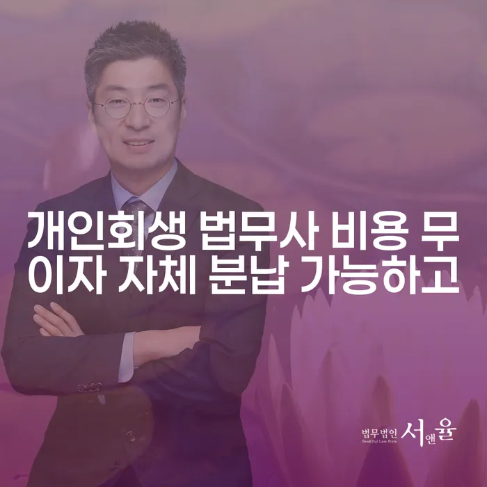 개인회생장기렌트카 빚갚는 방법 선택을 어떻게..