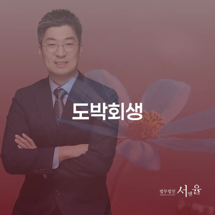 파산개인회생 채무 효과적인 해결방법 성공은