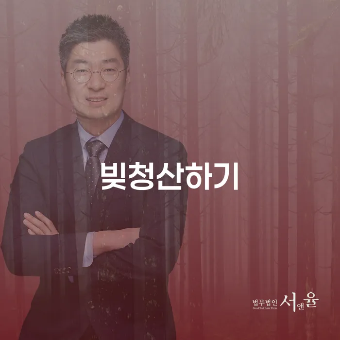 장기연체 개인회생 처리방법 자세히알고
