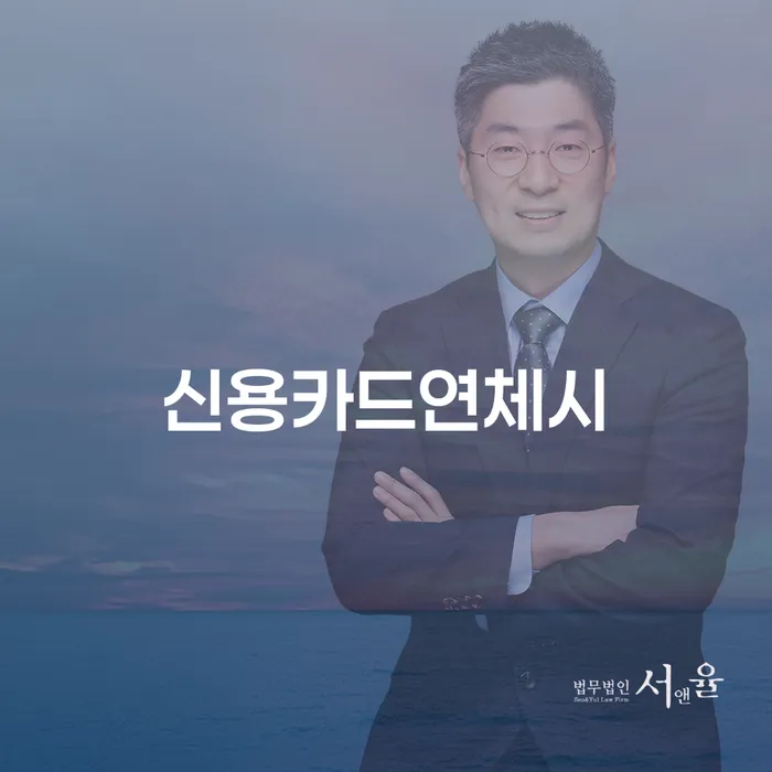 회생파산 카드빚 연체 신청해야할때