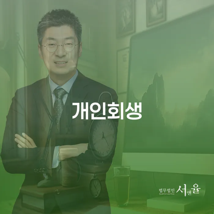 파산신청 빚 해결할 관련