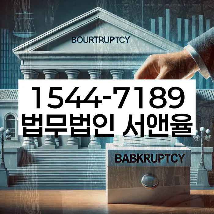 개인회생수임료대출 안하고 자체 분납이 가능한