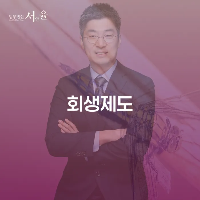 개인회생신청조건 빚 합법적인 빠른방법 해결할 수 있을까?