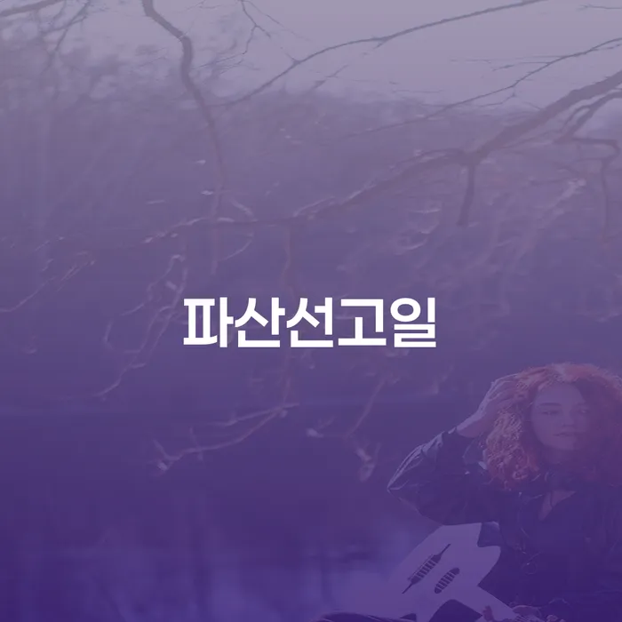 개인신용회복지원제도 개인파산 직접상담
