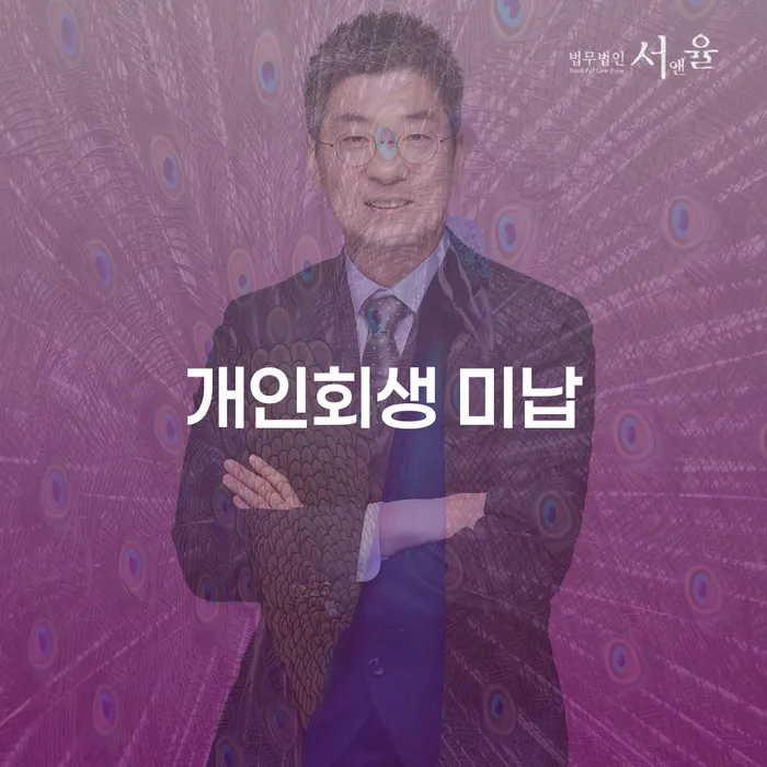 토토개인회생 대출 받은 돈채무조정 확인하자