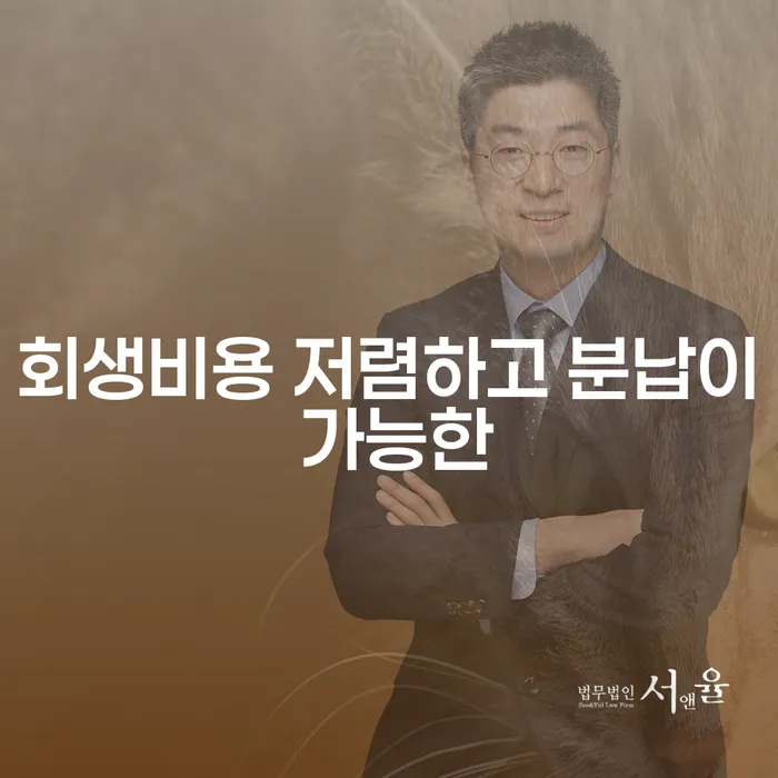 창원개인파산 개인회생 제도 면담후에