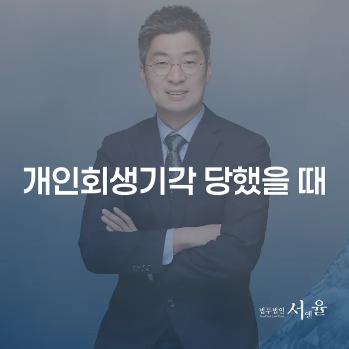 개인파산면책후 빚갚는 방법 신청절차에
