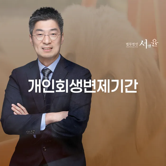 개인회생접수 개인회생으로 해결방법 체크리스트
