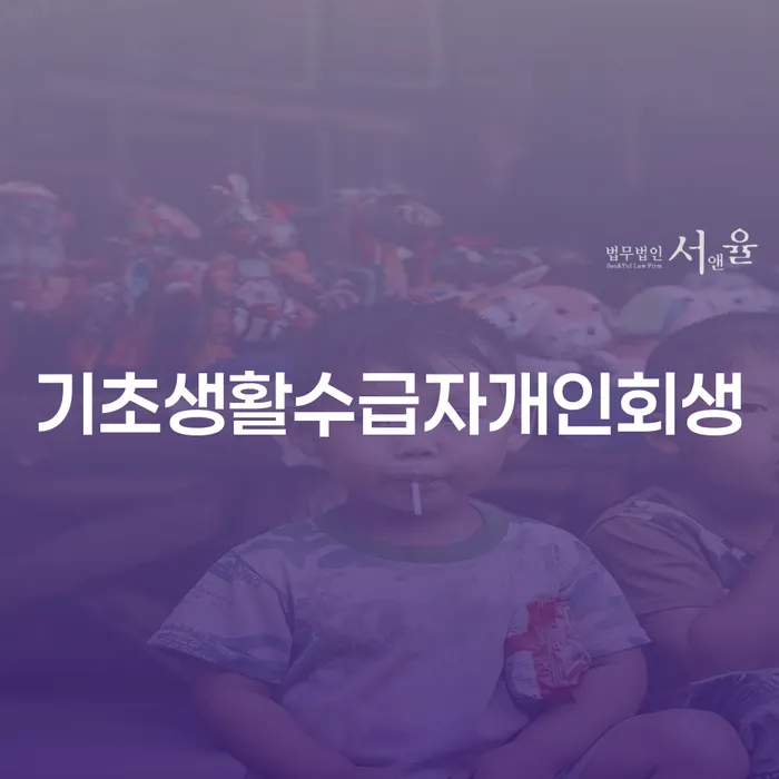 파산신청금액 개인파산 성공은