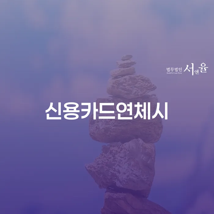 세금파산 추심 대응법 최선의 선택