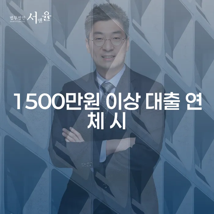 개인신용회복지원제도 개인회생으로 방법 유선상담