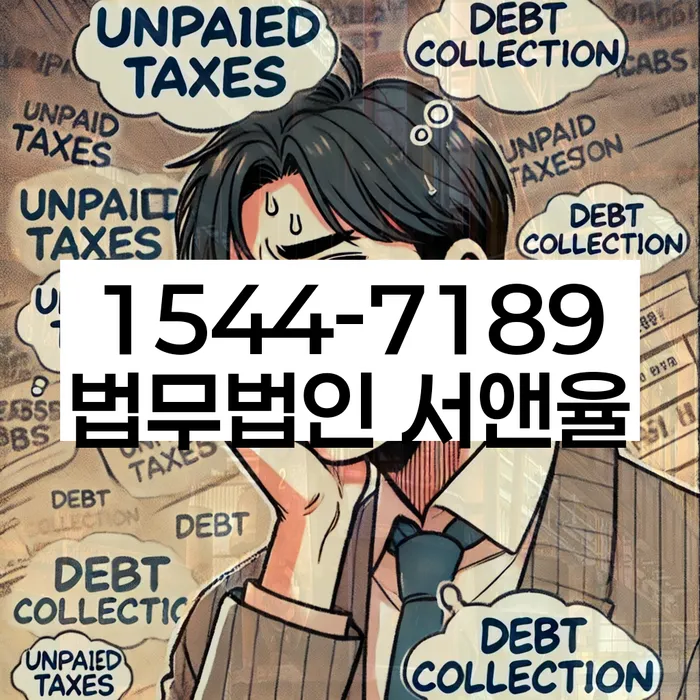 저금리서민대출 연체 시