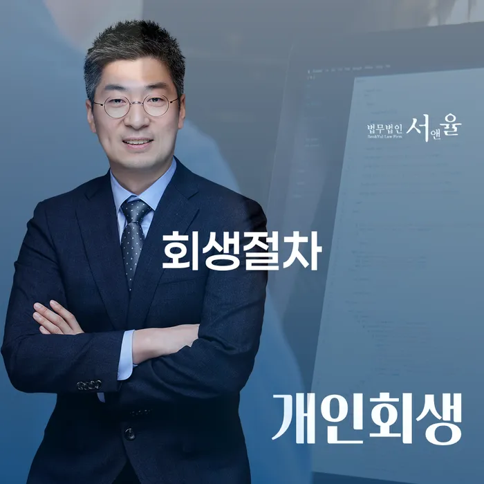 신용회복 빚청산 어떻게 해야하는지