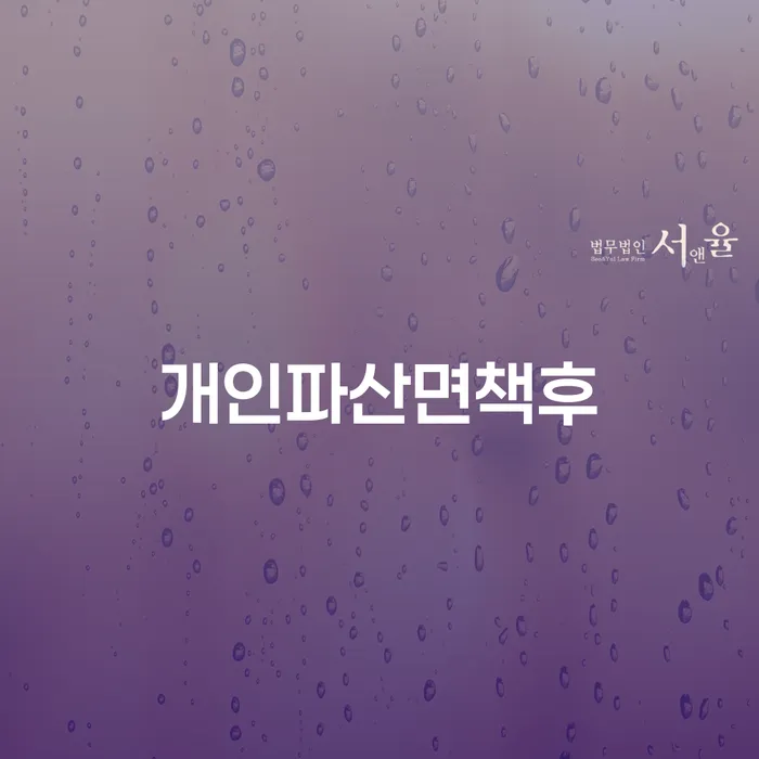 신용대출 연체 시 신용회복 판단을위해