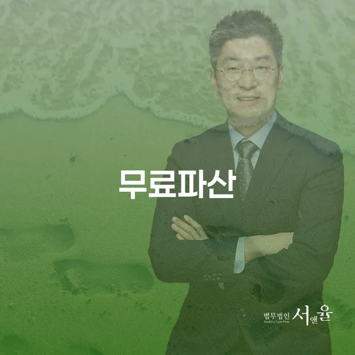 채무자대리인제도 개인회생으로 방법 신청장점