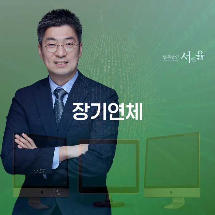 군인개인회생 연체 채무 신속해결방법 경험 많은 곳에서