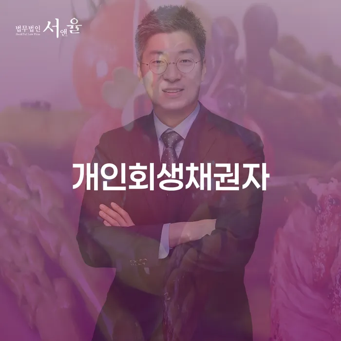 파산 빚청산 미리알기