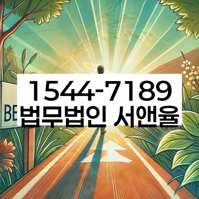 변호사 비용 싸고