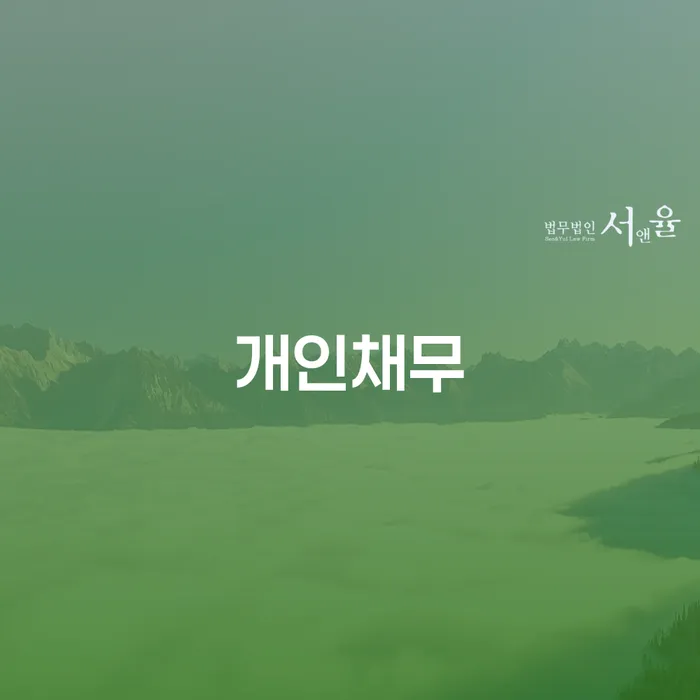 토토개인회생 빚독촉 해결 할 수 있을까?