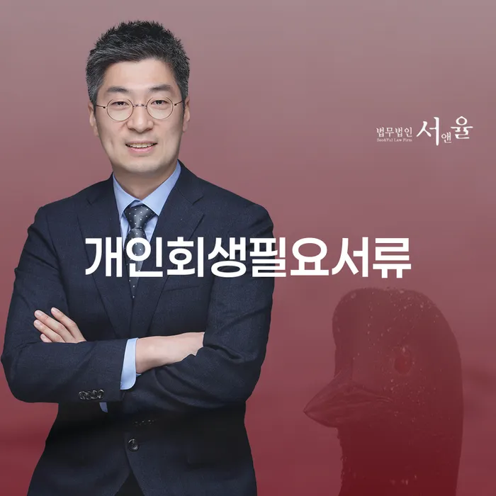 부산개인회생상담 개인파산 견적체크