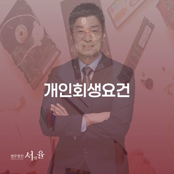 프리랜서대출 연체 채무 신속해결방법 검토하여