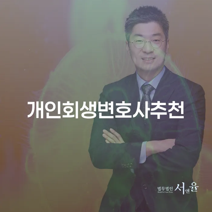 개인회생문의 대출 연체 개인회생 비교해보기