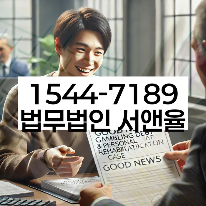 개인회생장단점