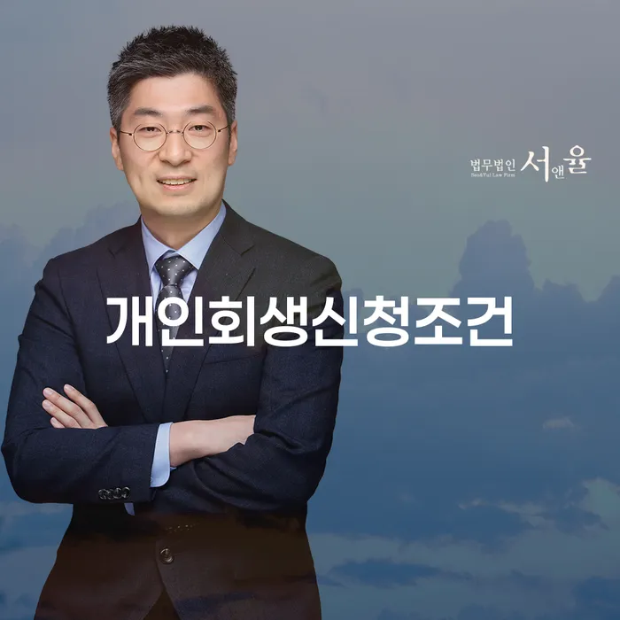 자영업자개인회생 빚 합법적인 빠른방법 꿀팁